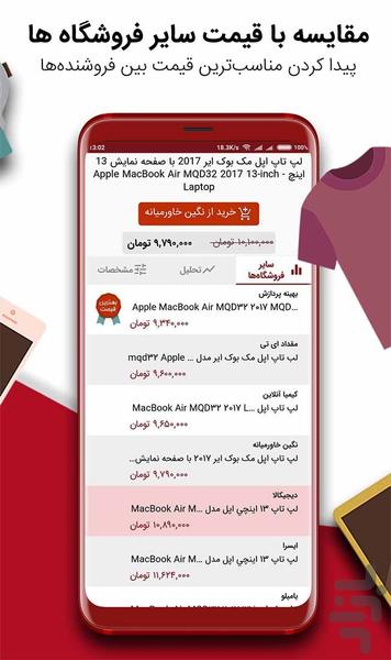 آفر - عکس برنامه موبایلی اندروید