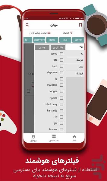 آفر - عکس برنامه موبایلی اندروید