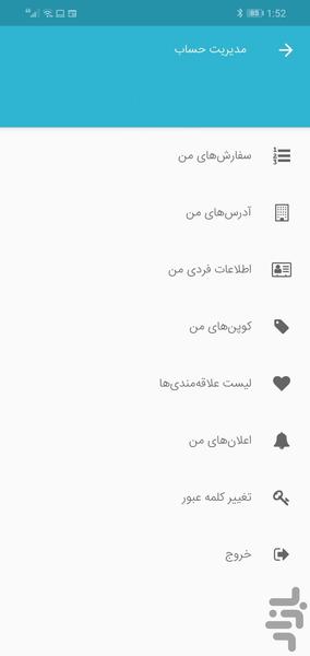 فروشگاه رها لب - عکس برنامه موبایلی اندروید