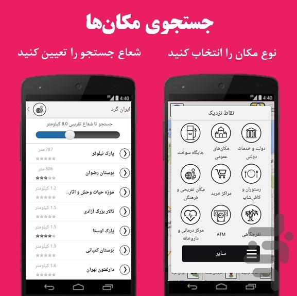 Rahad Nearby - Image screenshot of android app
