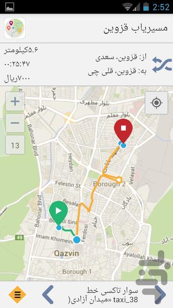 مسیریاب قزوین - Image screenshot of android app