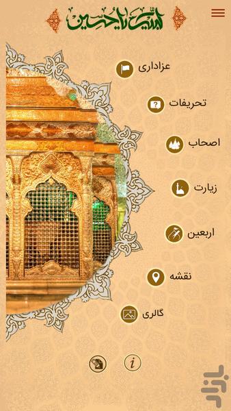 وارث - عکس برنامه موبایلی اندروید