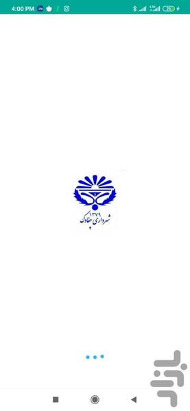 شهر سبز چغادک - Image screenshot of android app