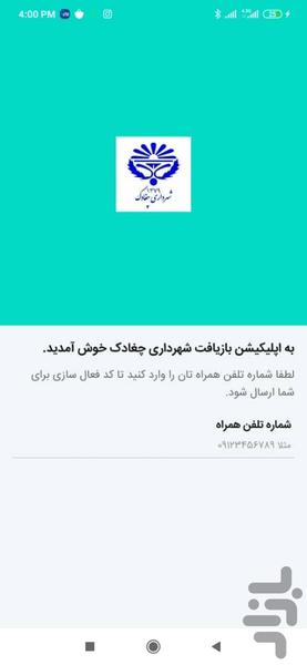 شهر سبز چغادک - Image screenshot of android app
