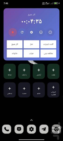 حاسبوا - عکس برنامه موبایلی اندروید