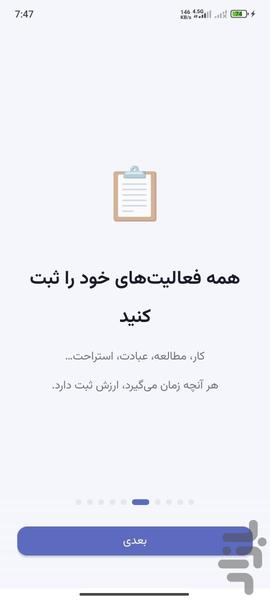 حاسبوا - عکس برنامه موبایلی اندروید