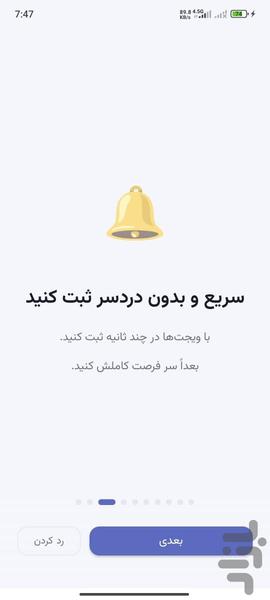 حاسبوا - عکس برنامه موبایلی اندروید