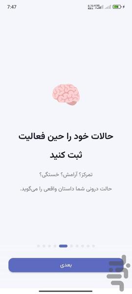 حاسبوا - عکس برنامه موبایلی اندروید