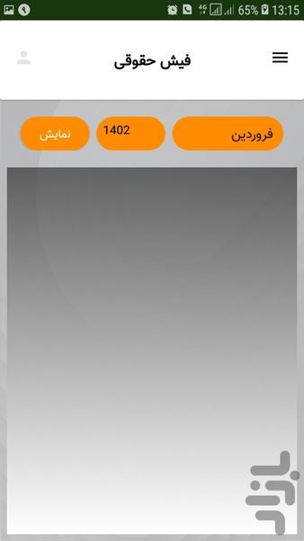 ایدکو پرس - عکس برنامه موبایلی اندروید