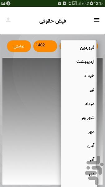ایدکو پرس - عکس برنامه موبایلی اندروید