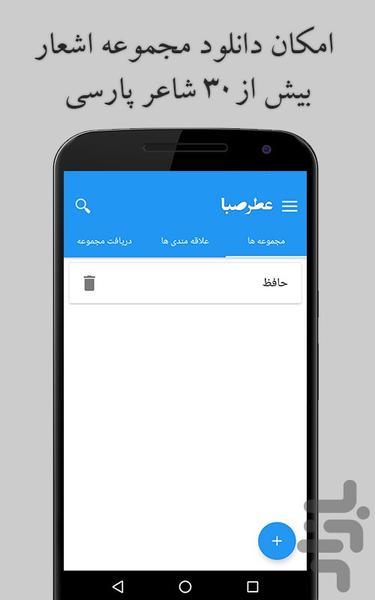 Atre Saba - Image screenshot of android app