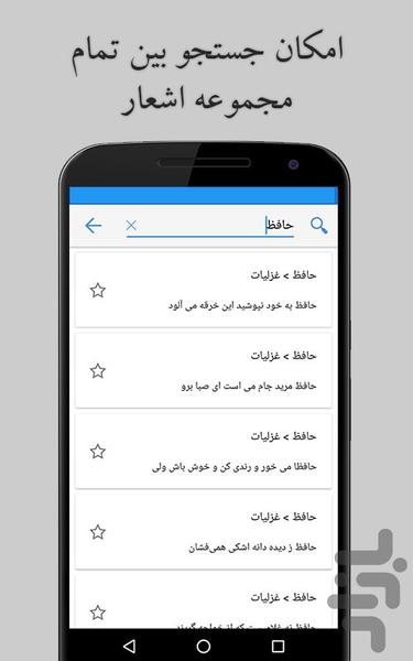 Atre Saba - Image screenshot of android app