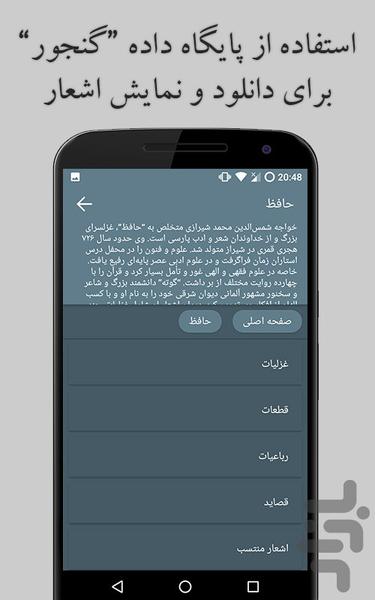 Atre Saba - Image screenshot of android app