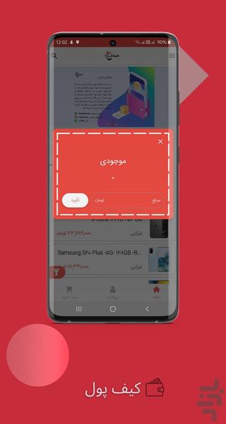 همتاتل - عکس برنامه موبایلی اندروید
