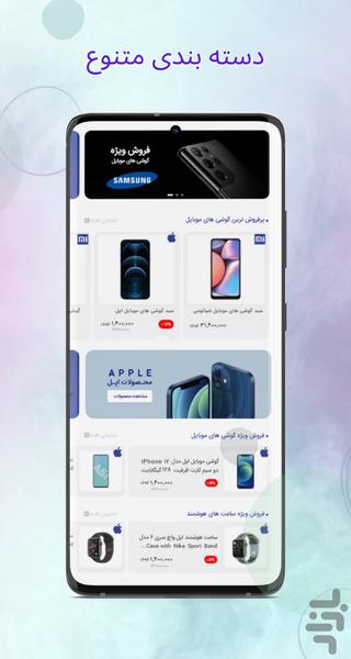 عمران تل - عکس برنامه موبایلی اندروید