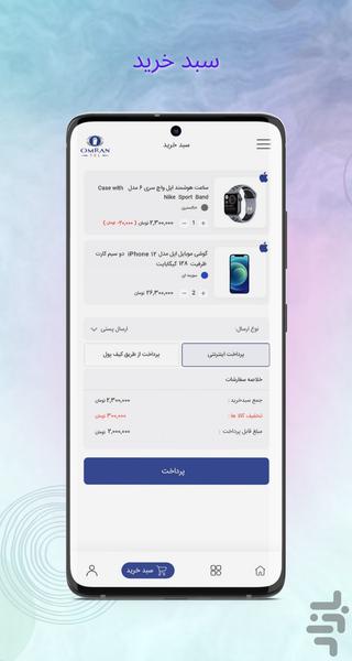 عمران تل - عکس برنامه موبایلی اندروید