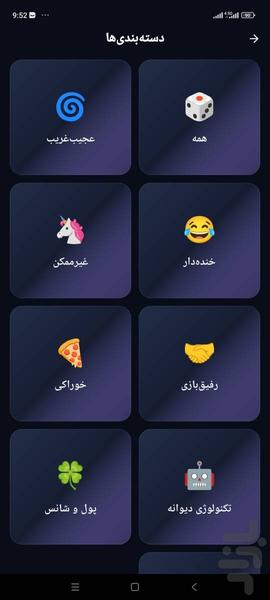 فقط یکی - عکس بازی موبایلی اندروید