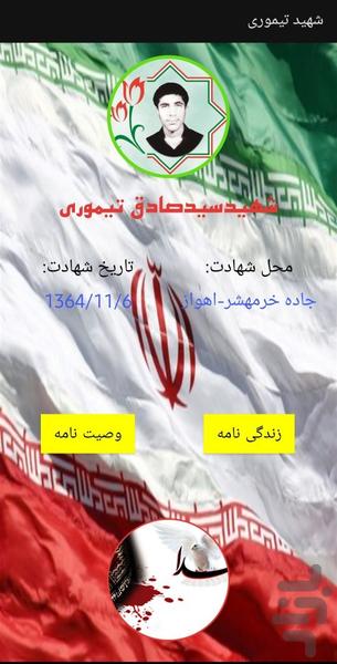 همسنگر رحمت آباد و بلوکات - عکس برنامه موبایلی اندروید