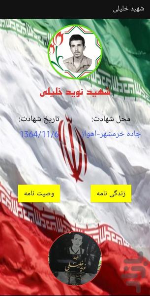 همسنگر رحمت آباد و بلوکات - عکس برنامه موبایلی اندروید