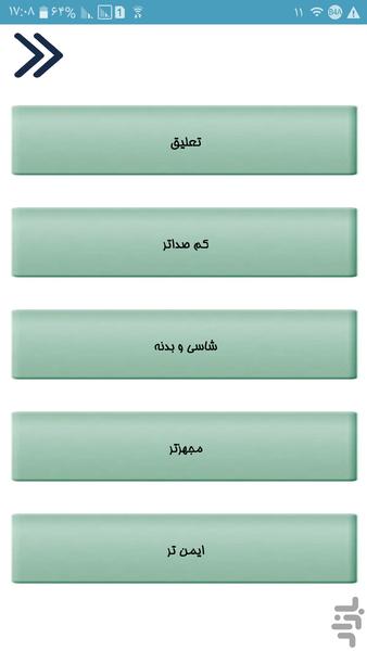 راهنمای فنی سوزوکی - عکس برنامه موبایلی اندروید
