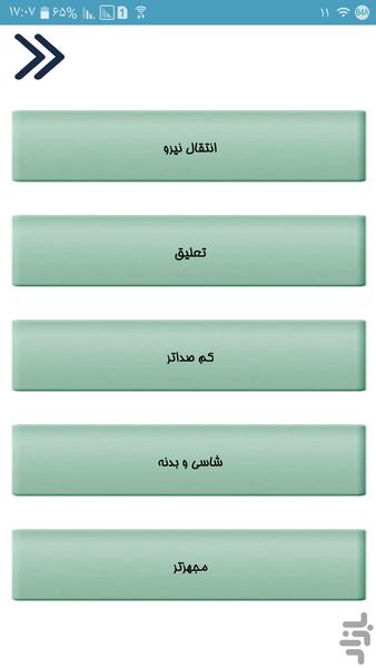 راهنمای فنی سوزوکی - عکس برنامه موبایلی اندروید