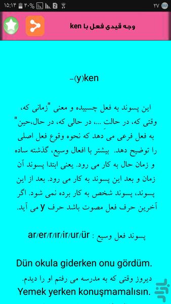 به ترکیه سفر کن - عکس برنامه موبایلی اندروید