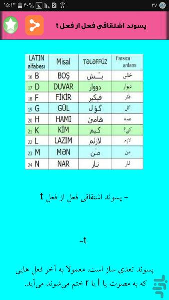 به ترکیه سفر کن - عکس برنامه موبایلی اندروید