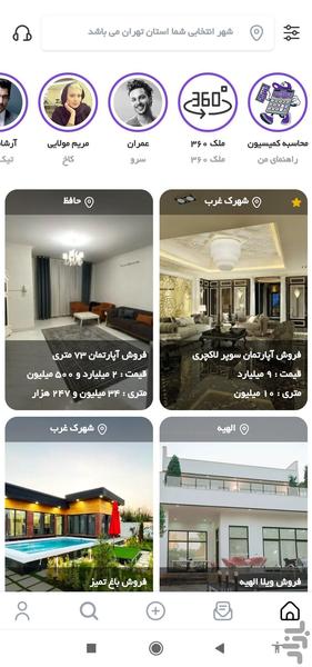 املاک راهنمای من - Image screenshot of android app