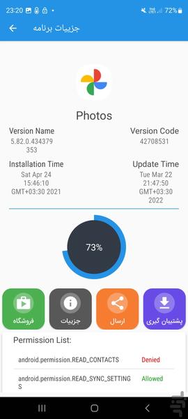Backup Master - Image screenshot of android app