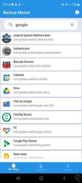 Backup Master - Image screenshot of android app