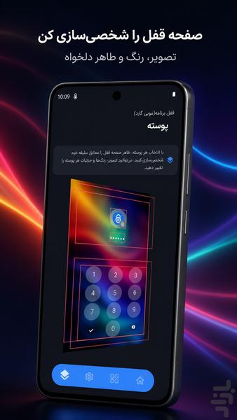 قفل برنامه ها + اثرانگشت + فضولگیر - عکس برنامه موبایلی اندروید
