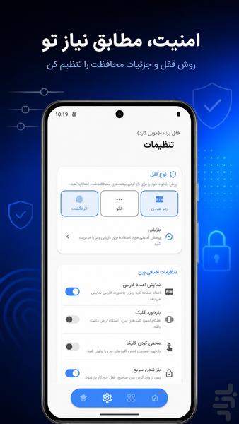 قفل برنامه ها + اثرانگشت + فضولگیر - عکس برنامه موبایلی اندروید