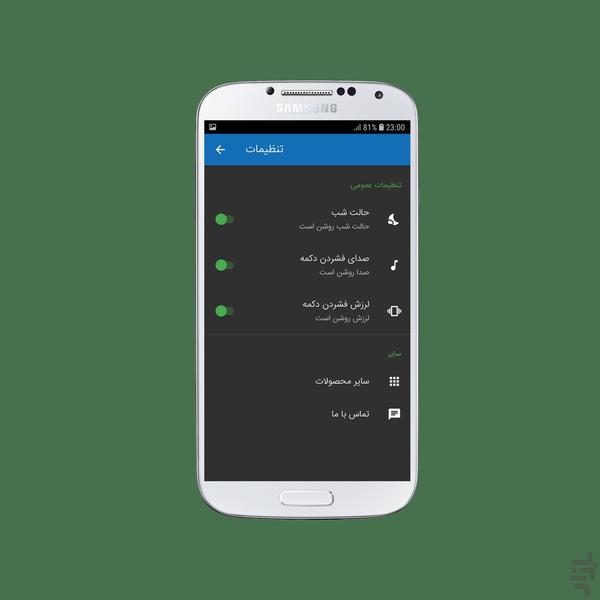 ماشین حساب فارسی - Image screenshot of android app