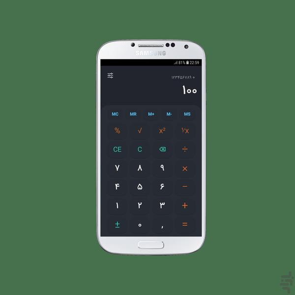 ماشین حساب فارسی - عکس برنامه موبایلی اندروید