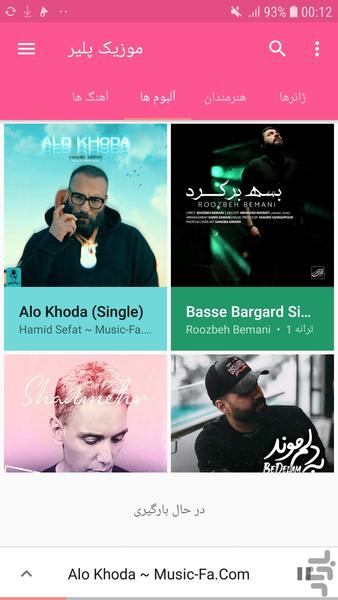 Music Player - Image screenshot of android app