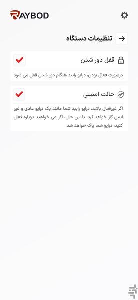 رایبد - عکس برنامه موبایلی اندروید
