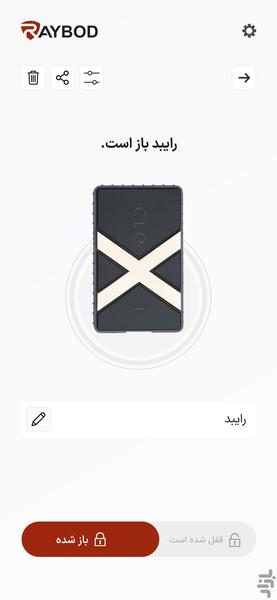 رایبد - عکس برنامه موبایلی اندروید