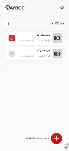 رایبد - عکس برنامه موبایلی اندروید