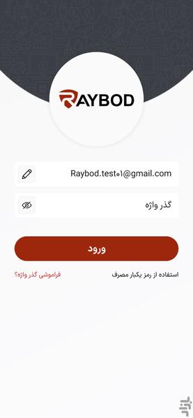 رایبد - عکس برنامه موبایلی اندروید