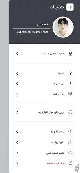 رایبد - عکس برنامه موبایلی اندروید