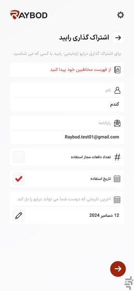 رایبد - عکس برنامه موبایلی اندروید