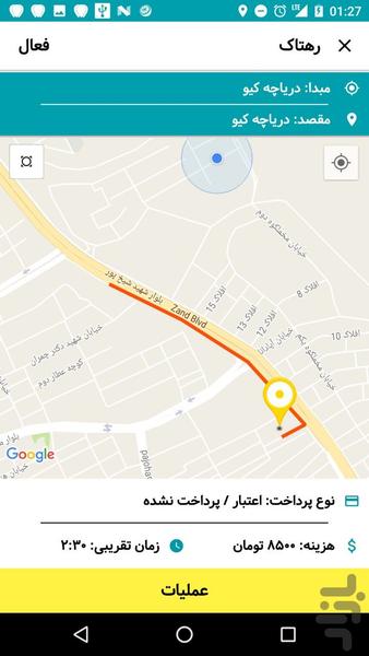 rahtaak driver - Image screenshot of android app