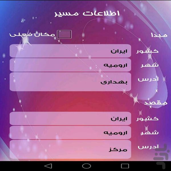 rahyab - Image screenshot of android app