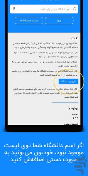 سامانه گلستان و lms - غیررسمی - عکس برنامه موبایلی اندروید