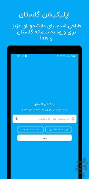 Golestan - Image screenshot of android app