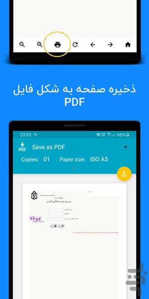 سامانه گلستان و lms - غیررسمی - عکس برنامه موبایلی اندروید