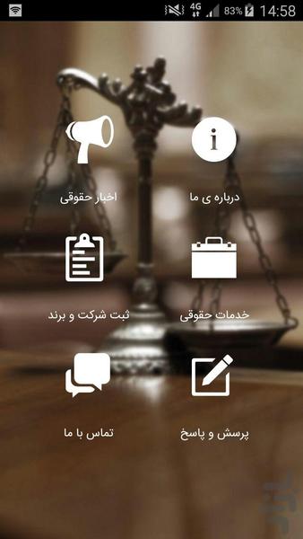 oxinlegal - Image screenshot of android app