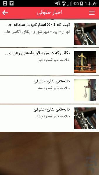 اکسین لگال - عکس برنامه موبایلی اندروید