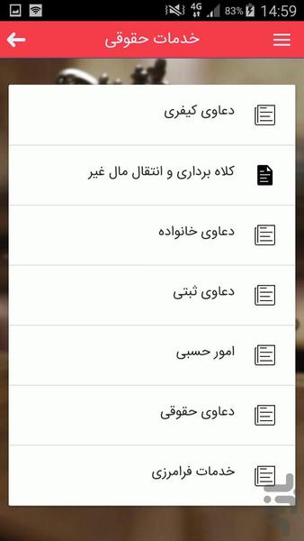 اکسین لگال - عکس برنامه موبایلی اندروید