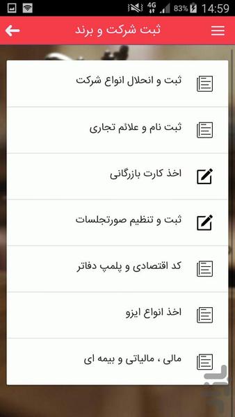 اکسین لگال - عکس برنامه موبایلی اندروید